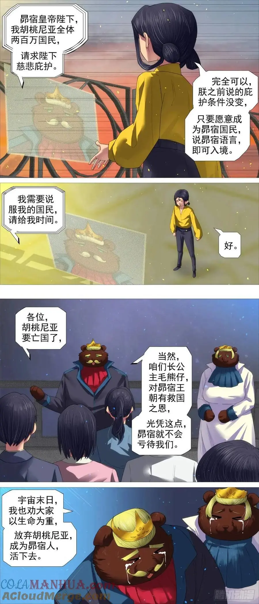 见死不救？5