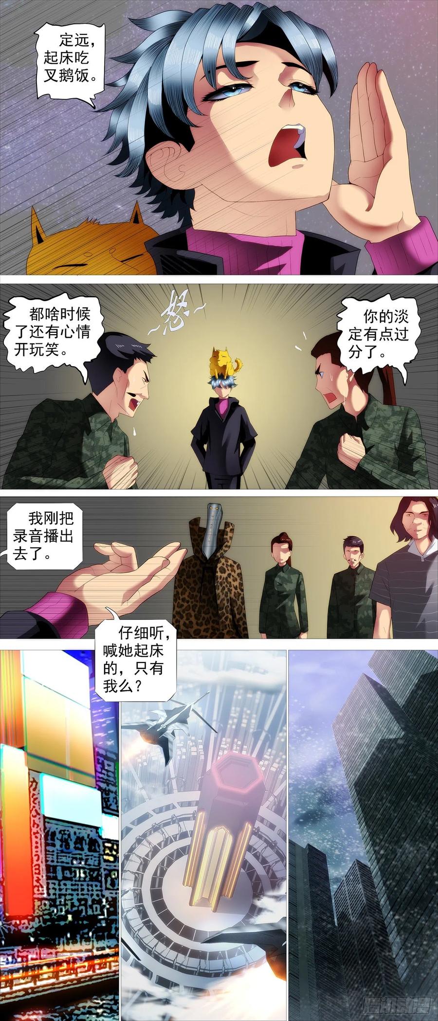 天道人心9