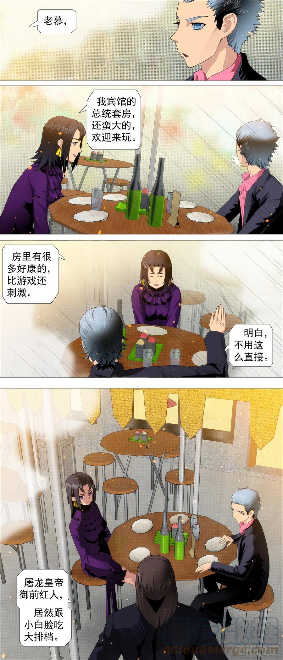 恶龙老爷1