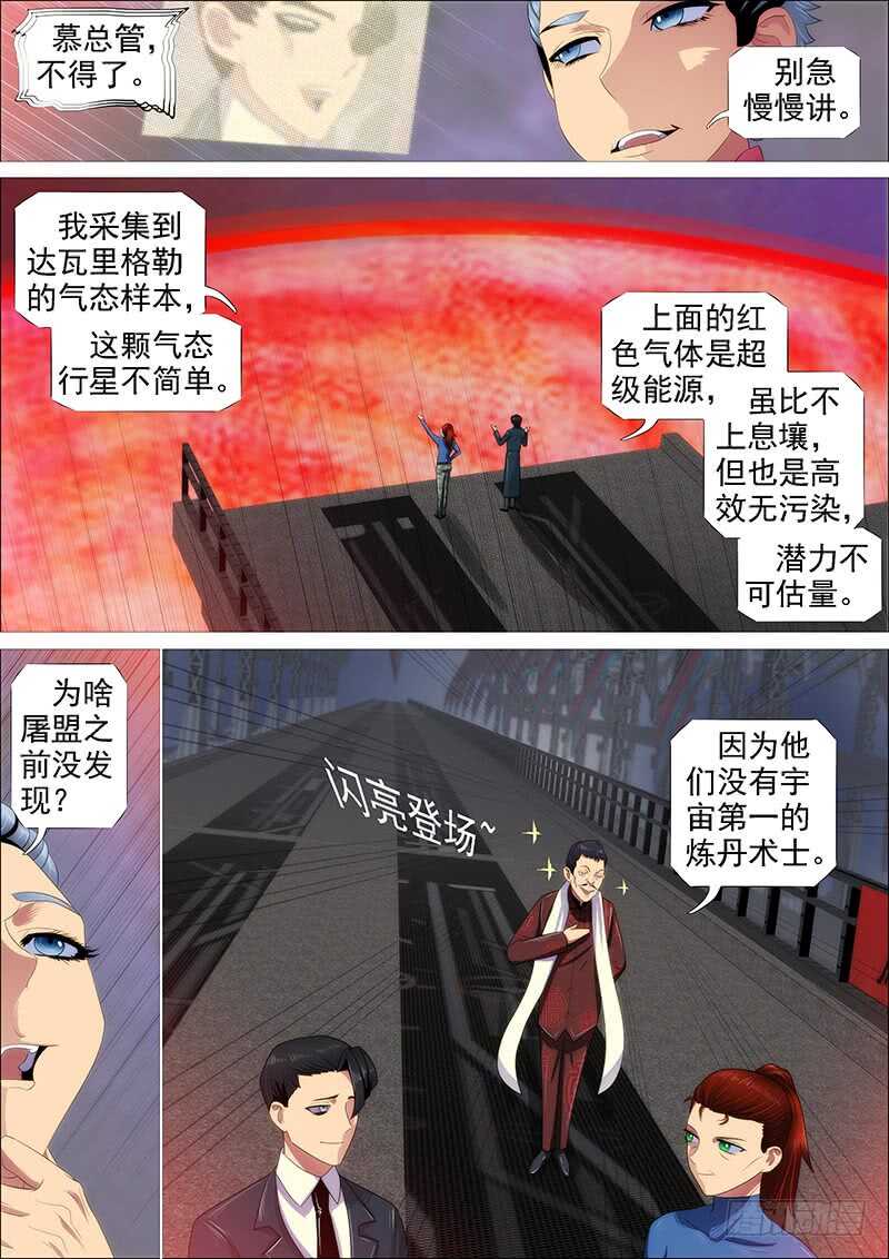 高等人9