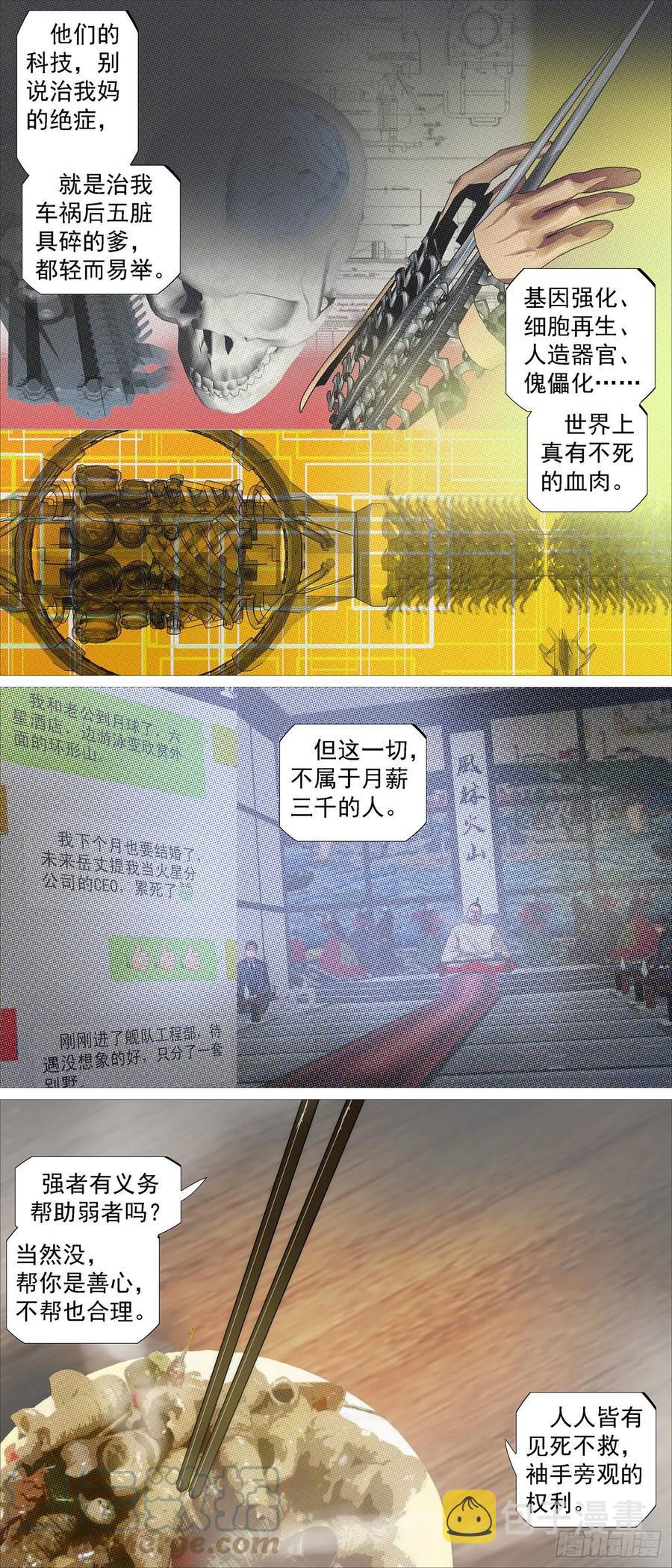 大排档4