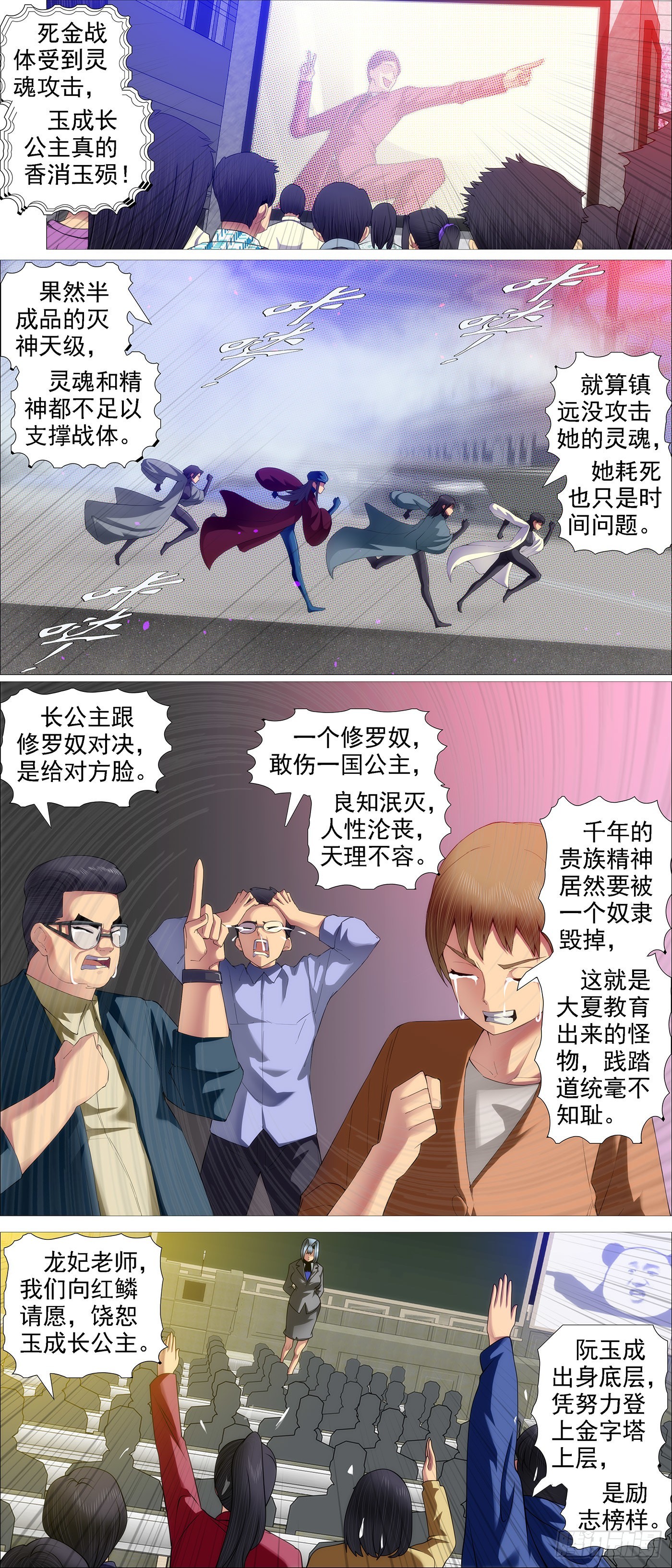 你没资格见老慕2