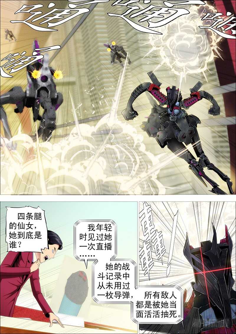 凶猰貐3