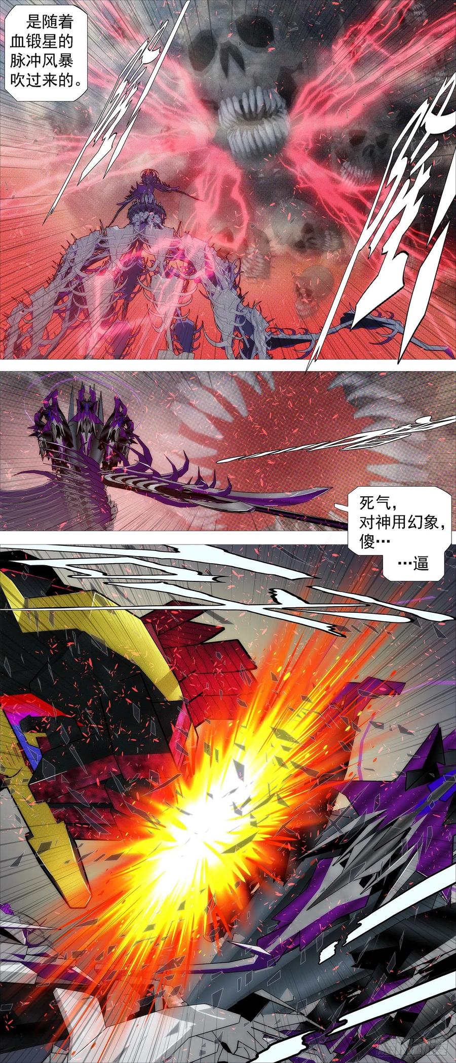 血锻浮屠7