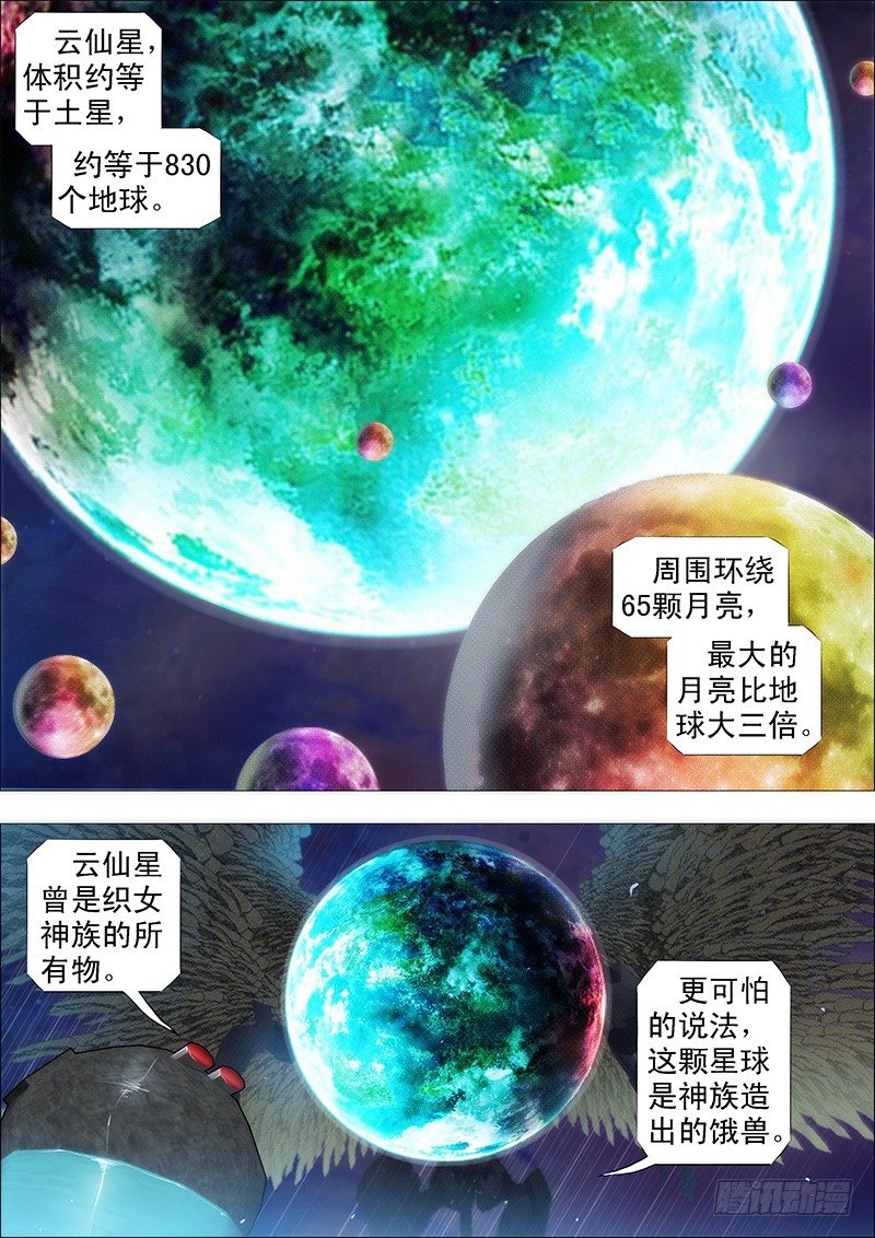 饿兽星球5