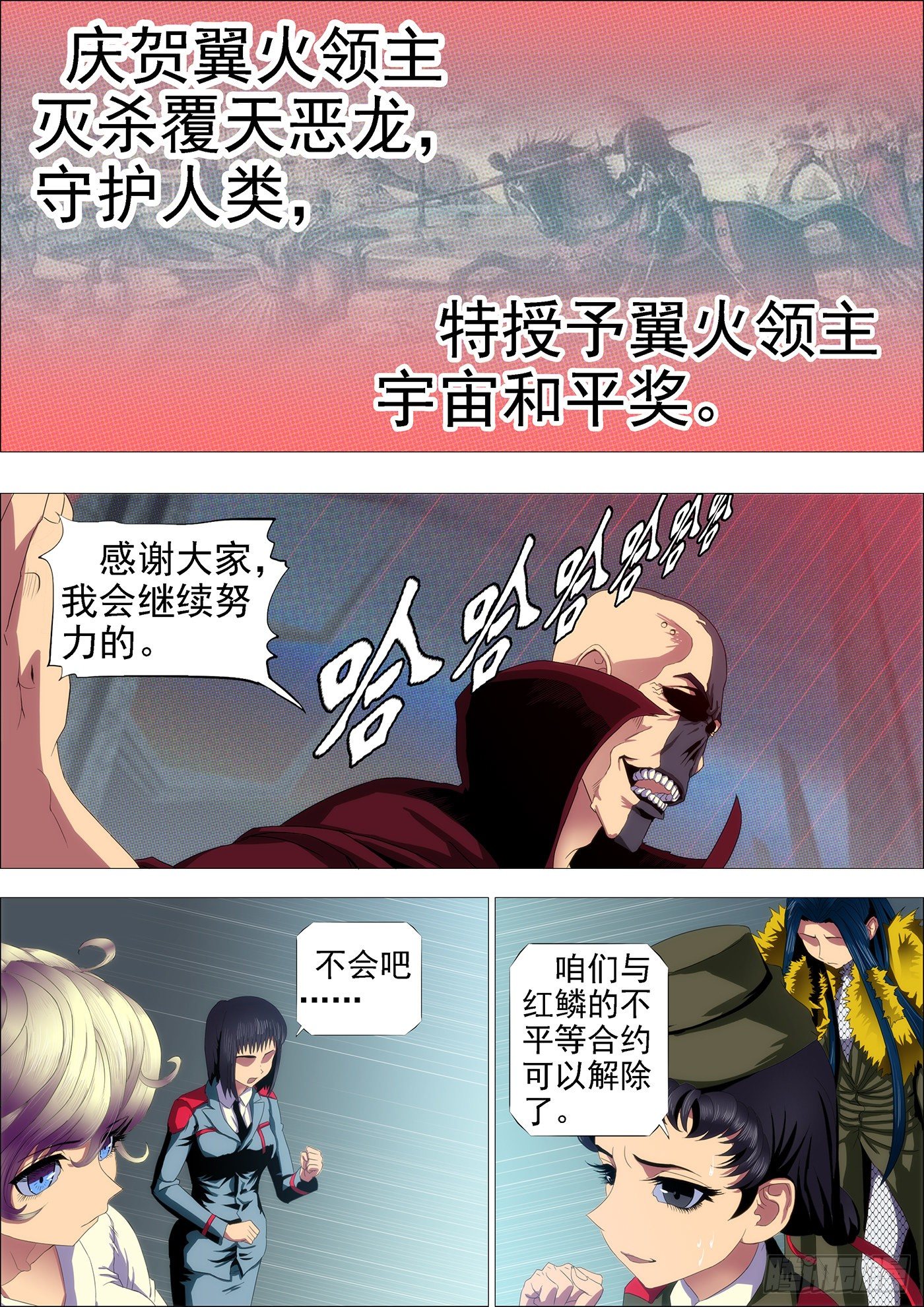 屠龙联盟8