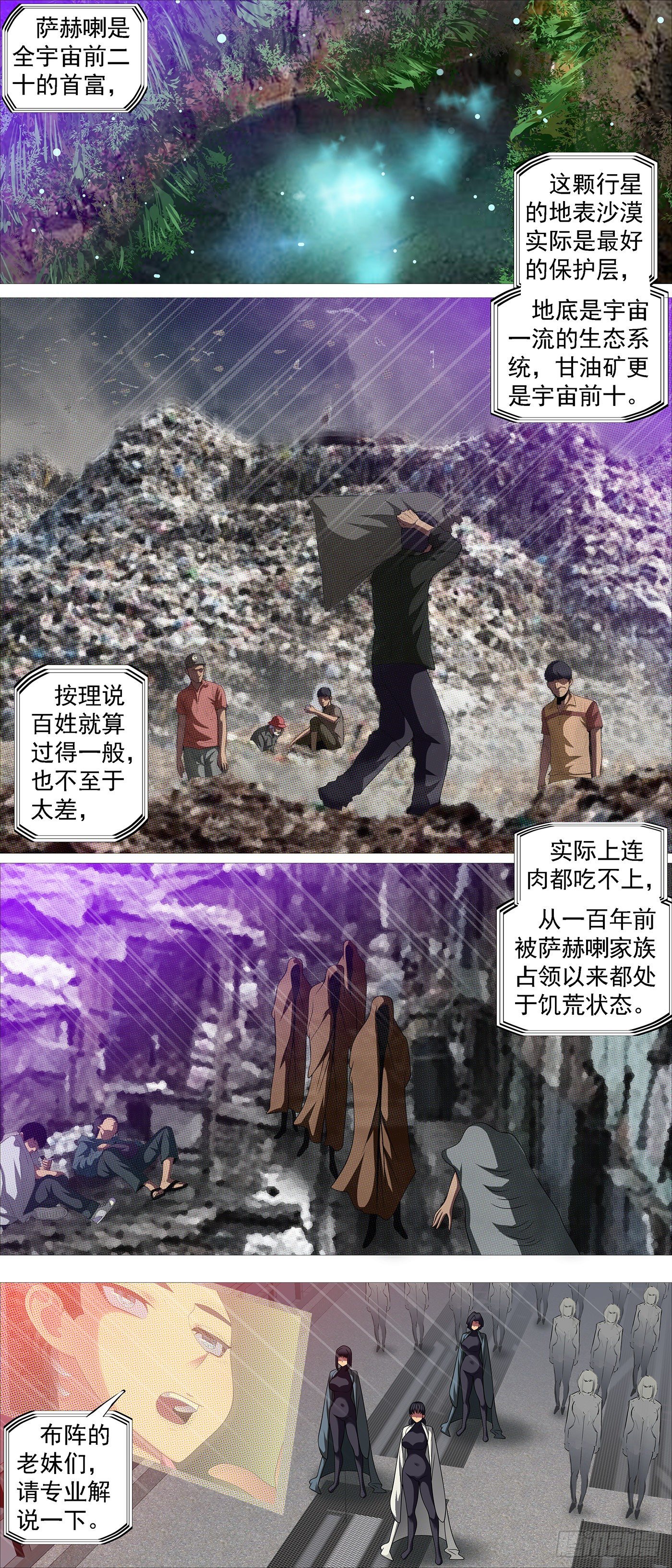 大口吃肉5