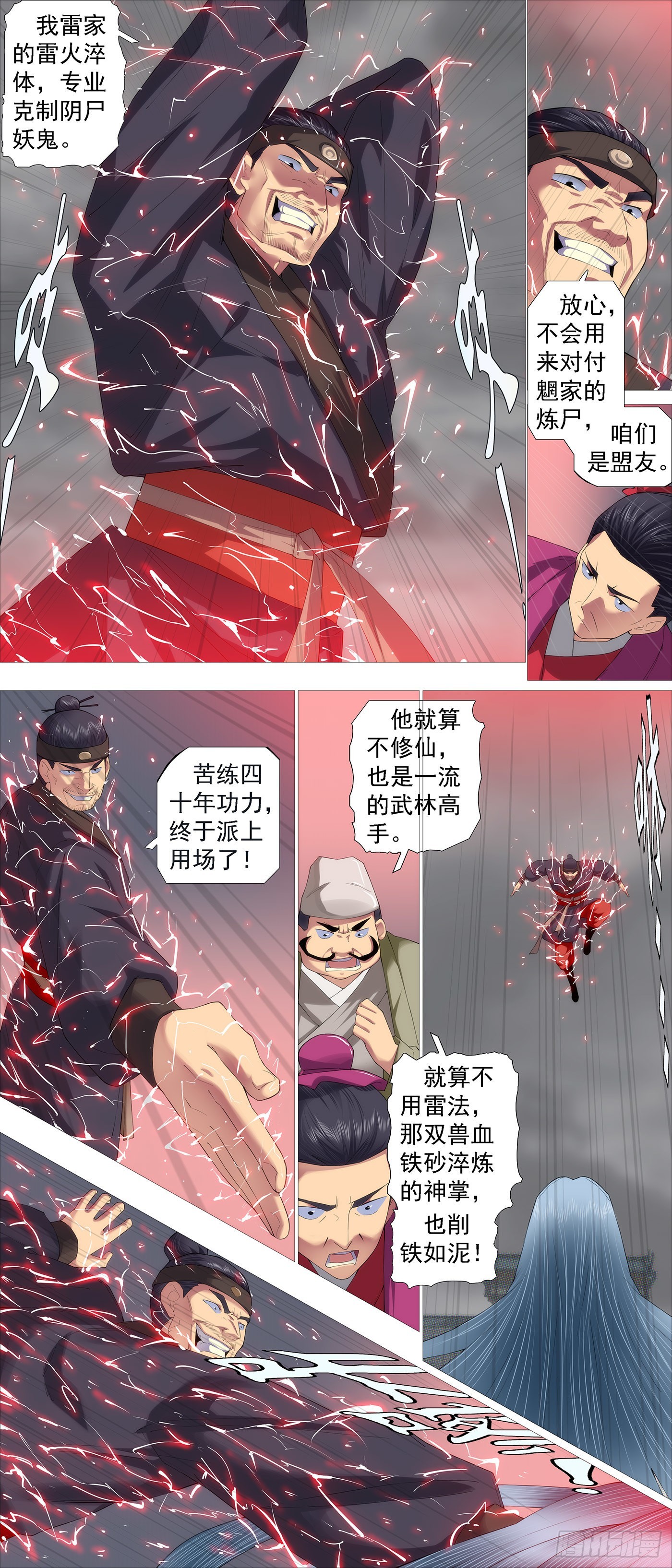 慕容尸仙3