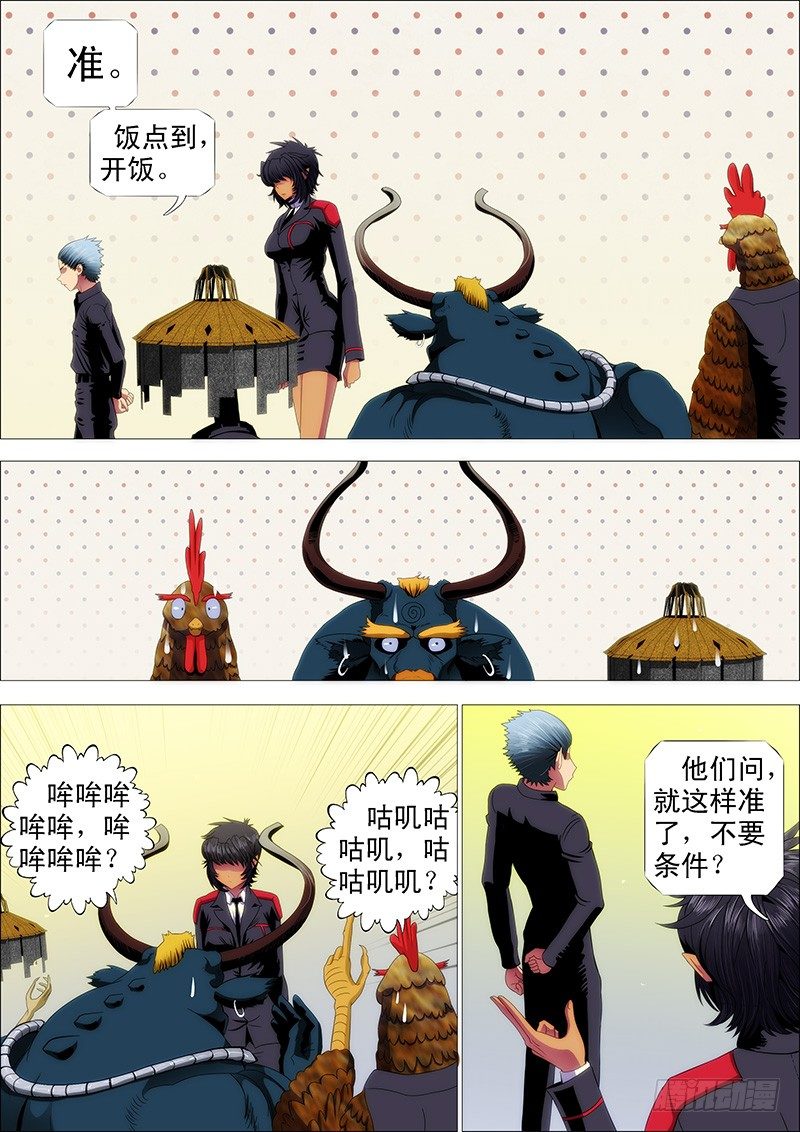 舰队总管是文官7