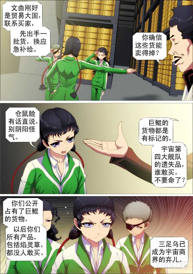 师生2