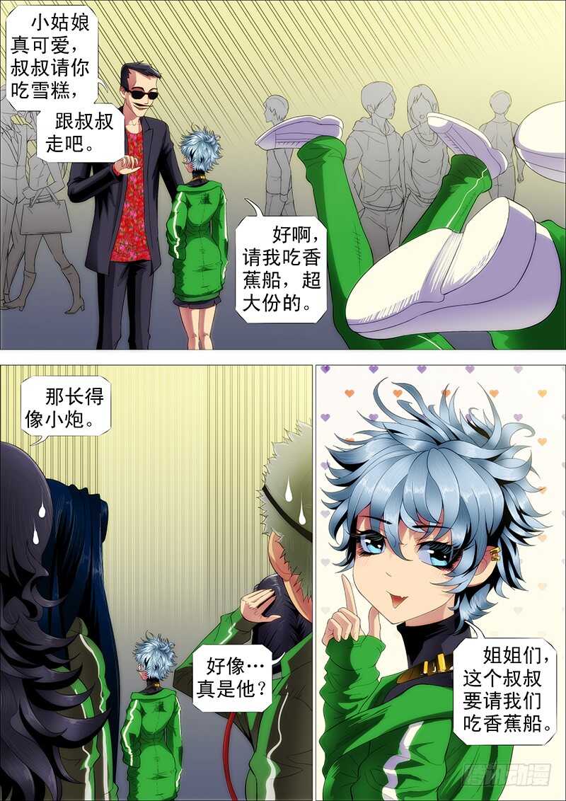 慕小炮8
