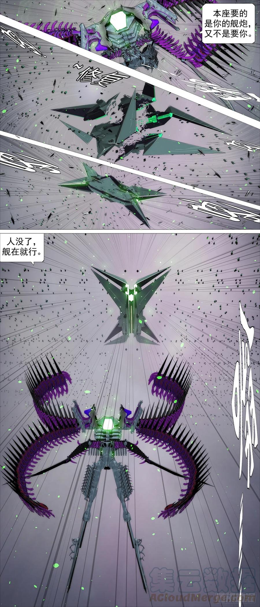 魔身炸地球10