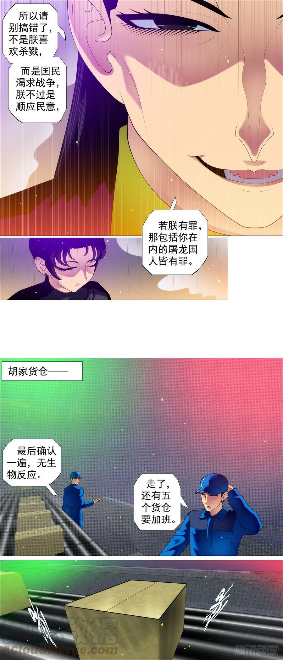 非我之罪5