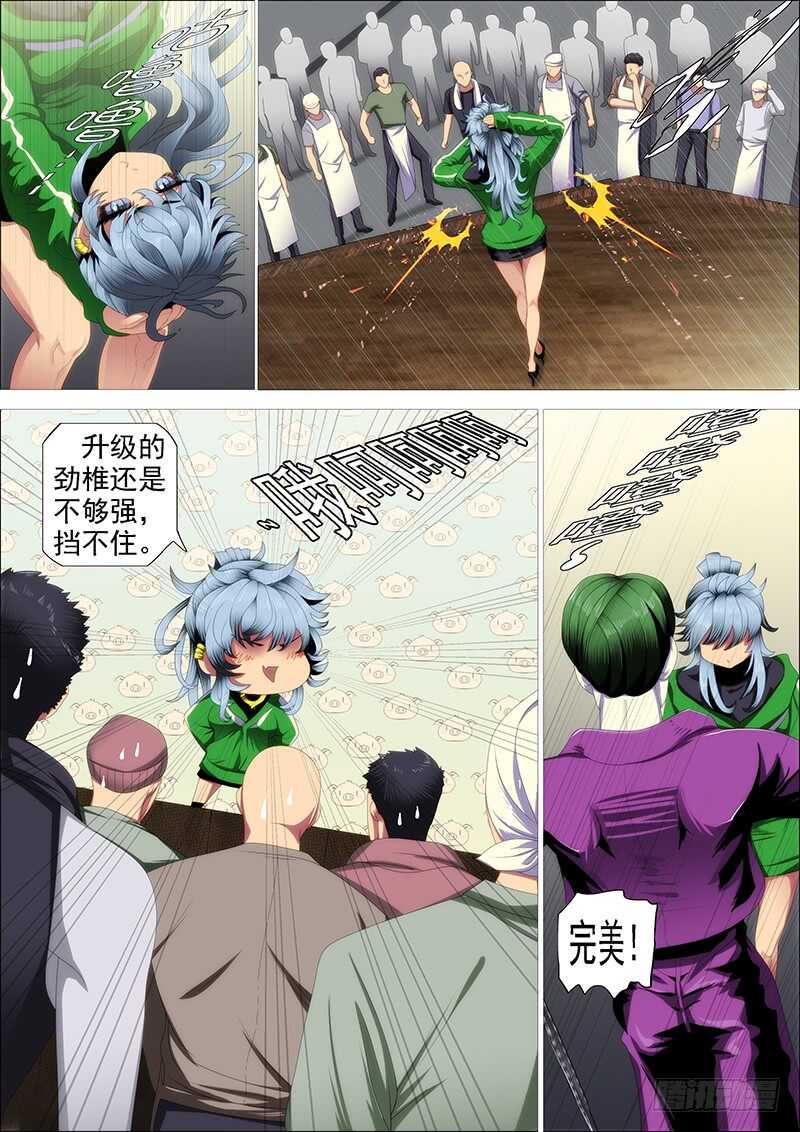 斩仙刀匠9