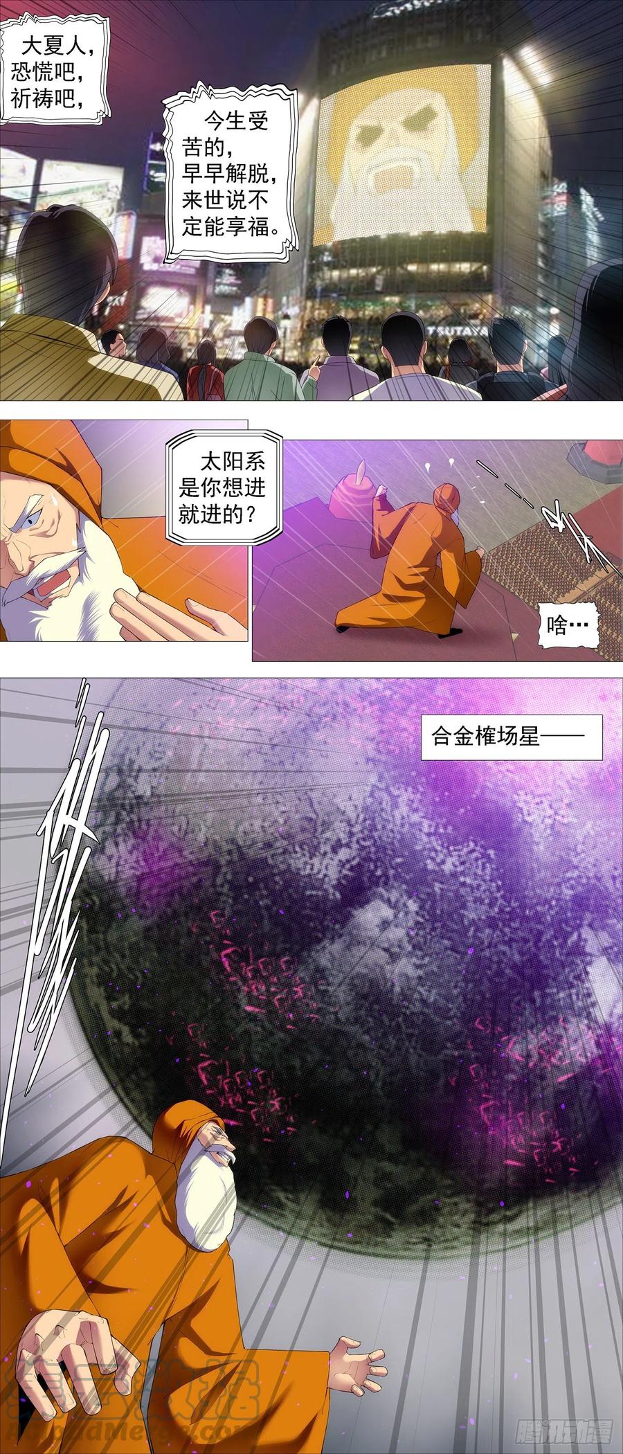 移动星球5