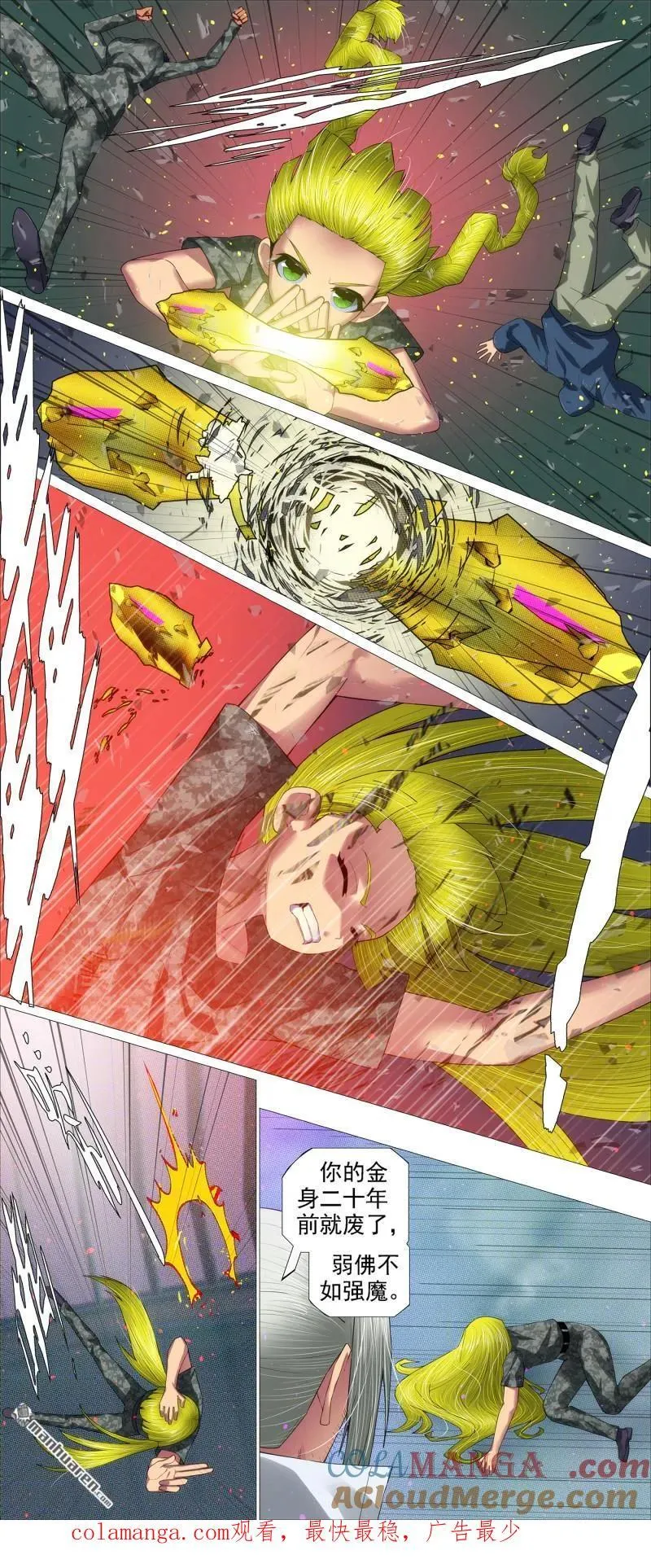 第687回 射鸦神箭9