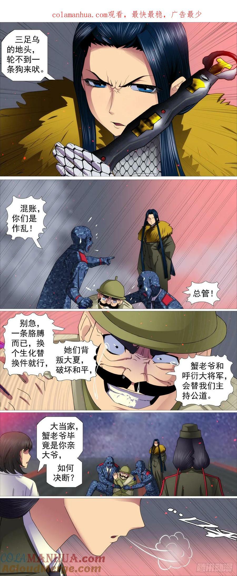 御风旧衣2