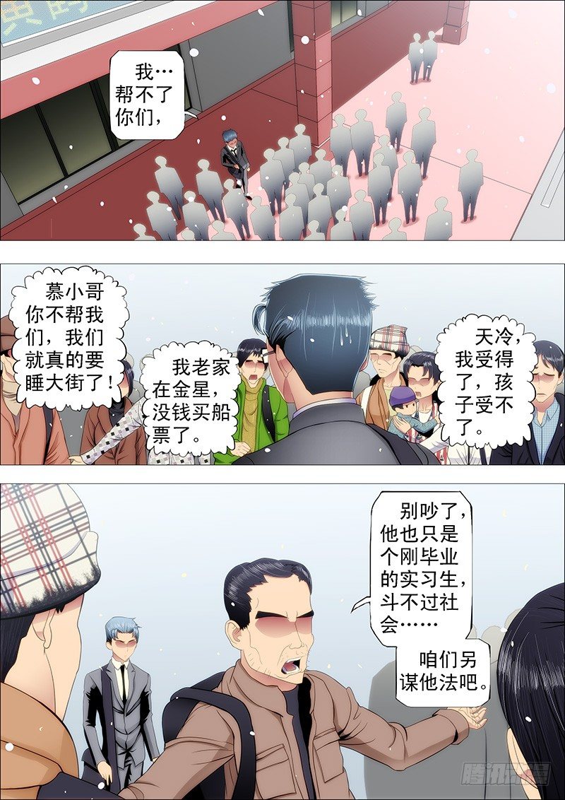 请让我当干妈6