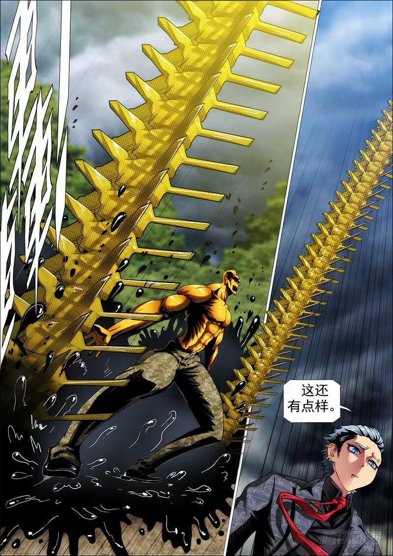 社会神7