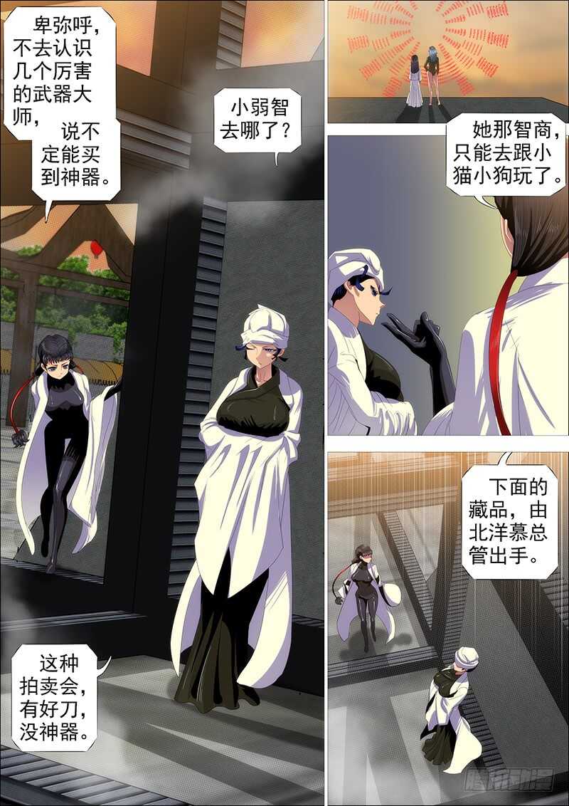 父辞子笑5