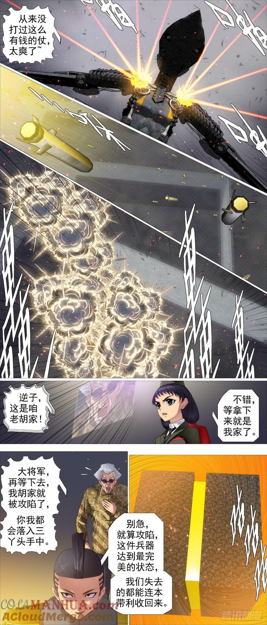 合体灭神7