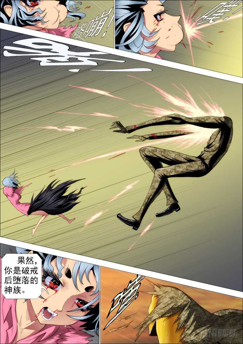 破戒金刚9