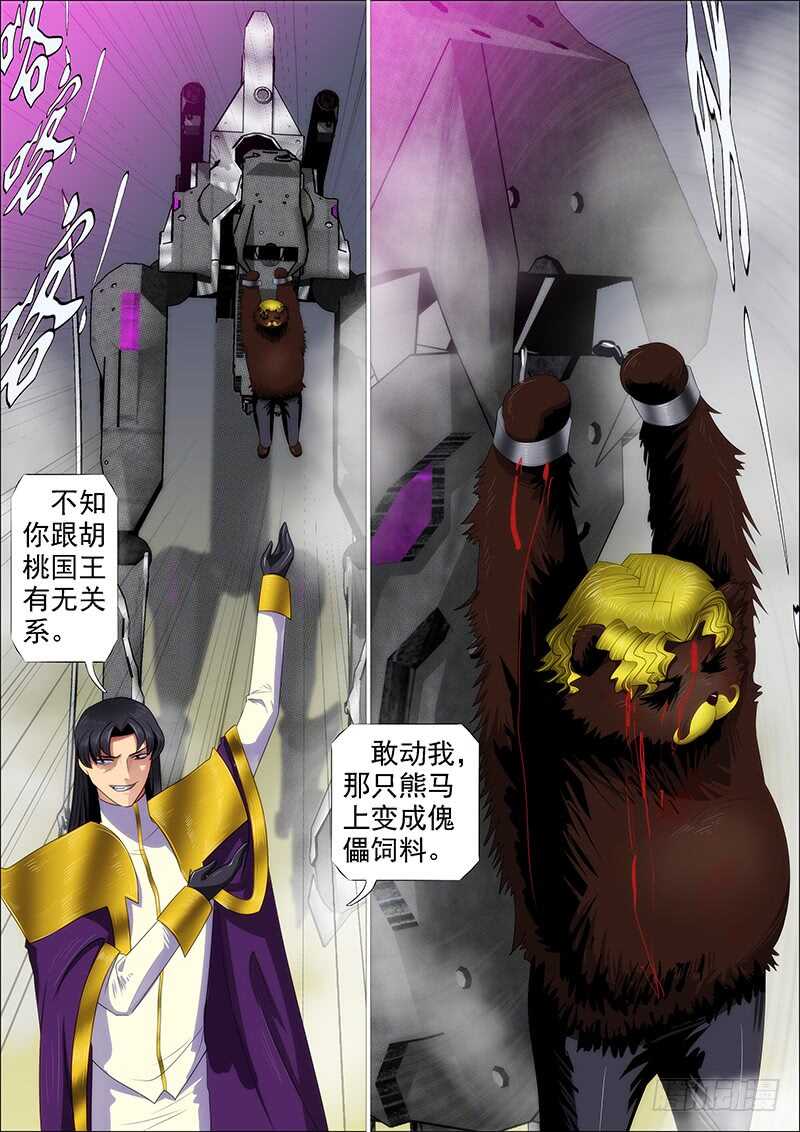 逃？11