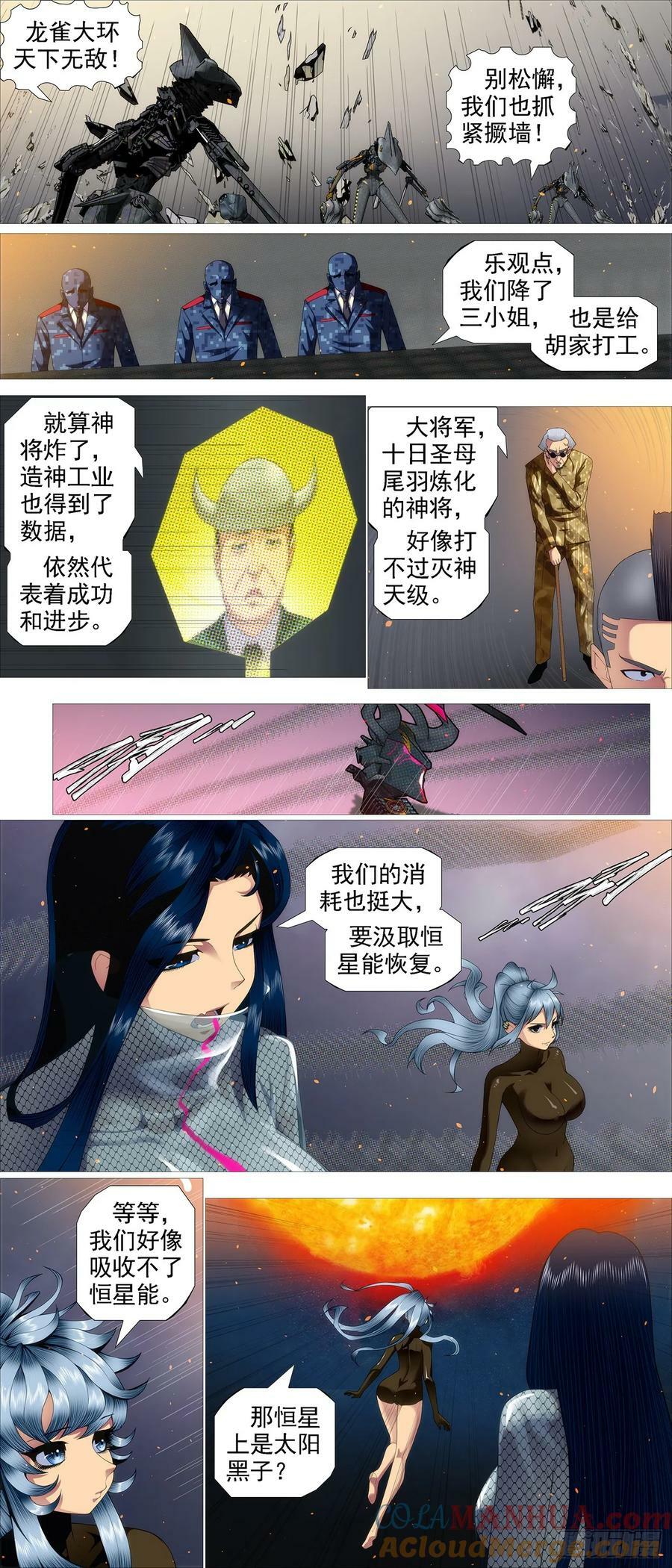 圣母黑羽7