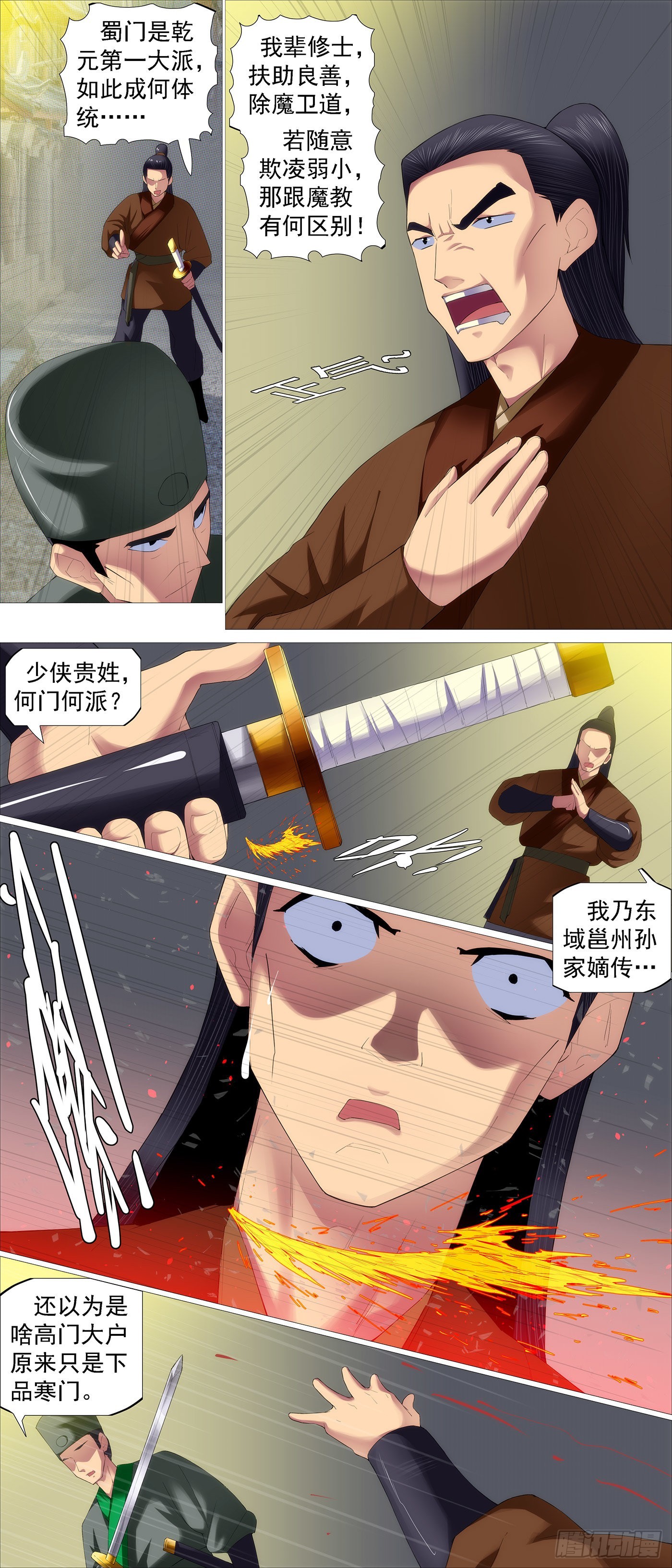 匹夫无责2