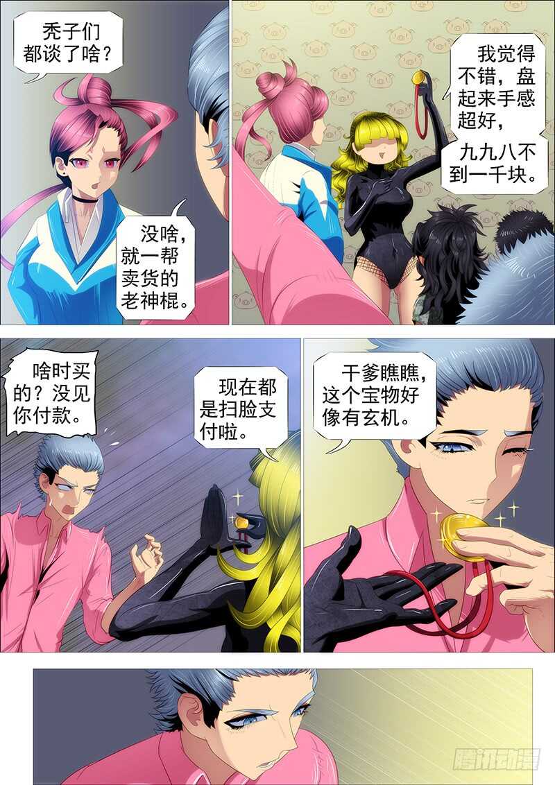 恶人怕鬼吗？12