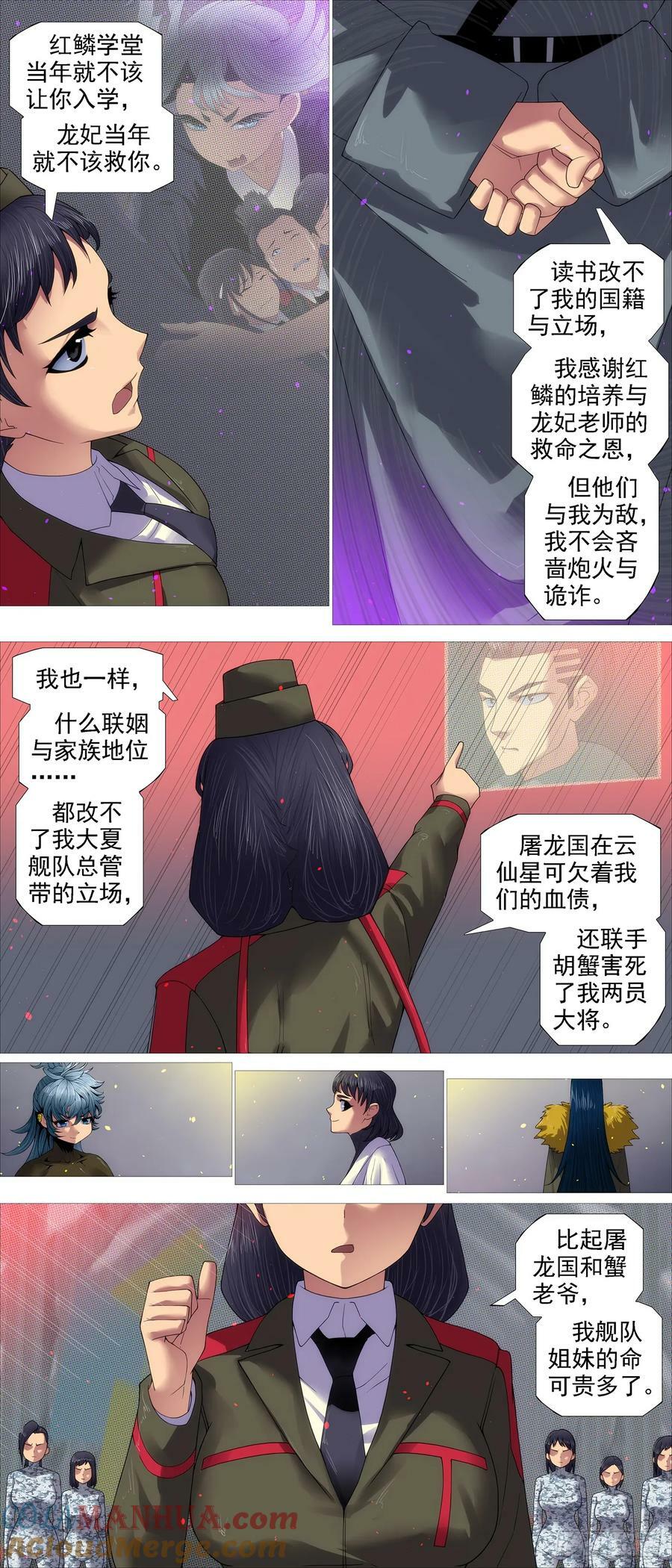 我非爪牙7