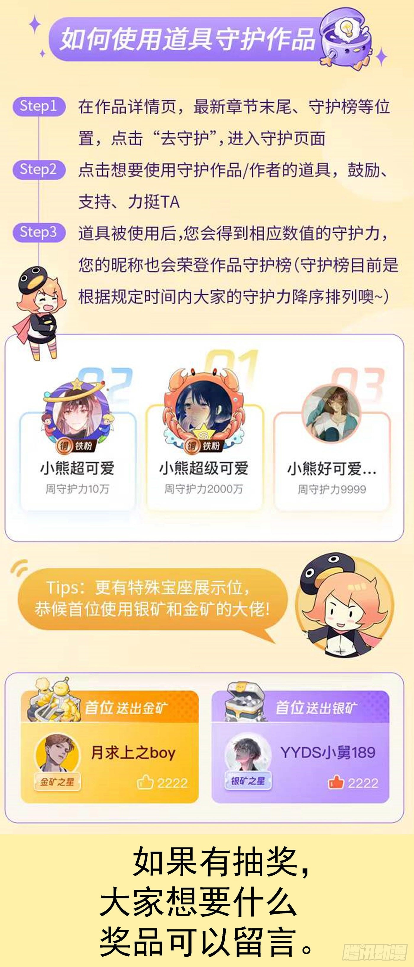 活动通告3