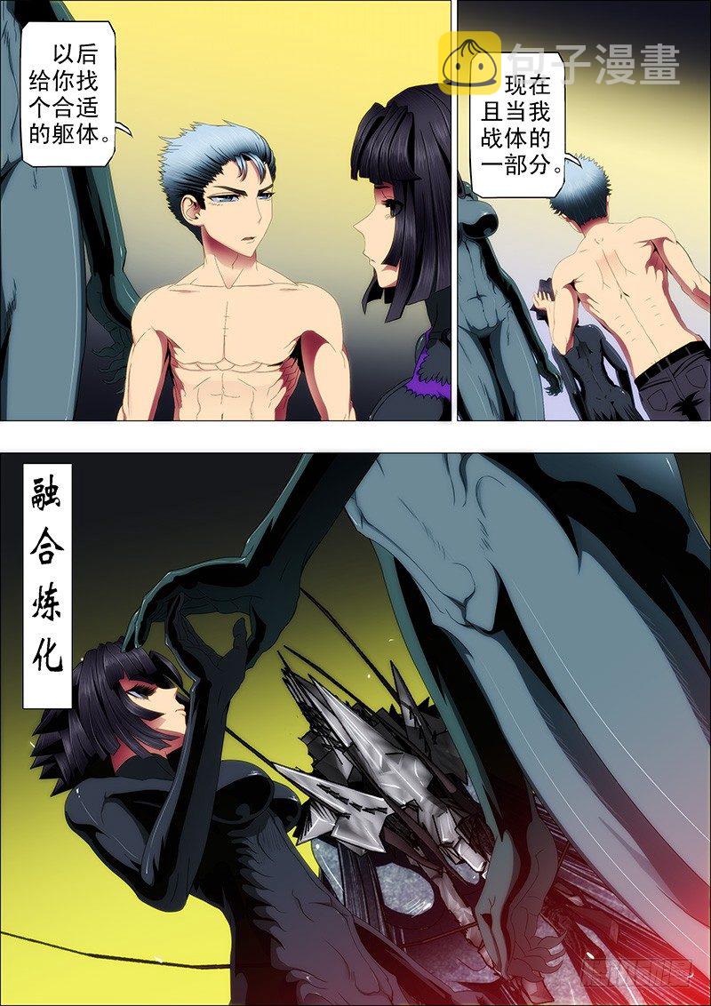 战体融合炼化4