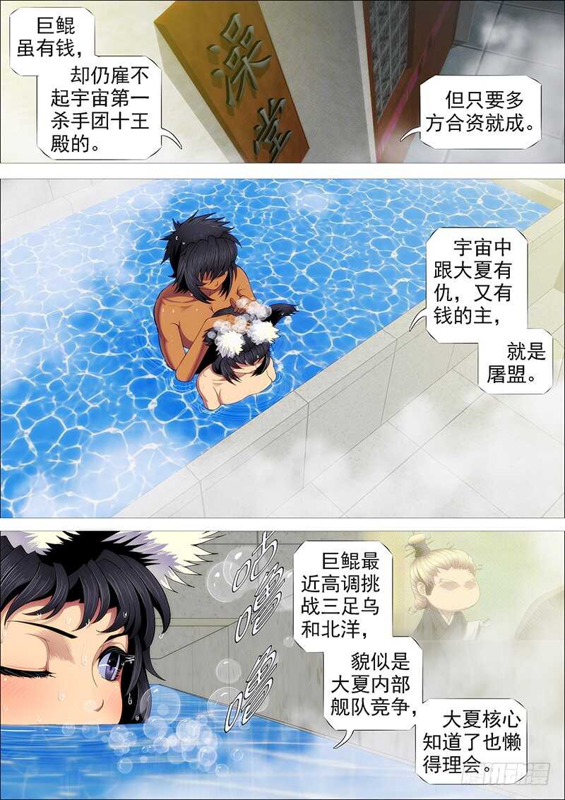 用爱感化9