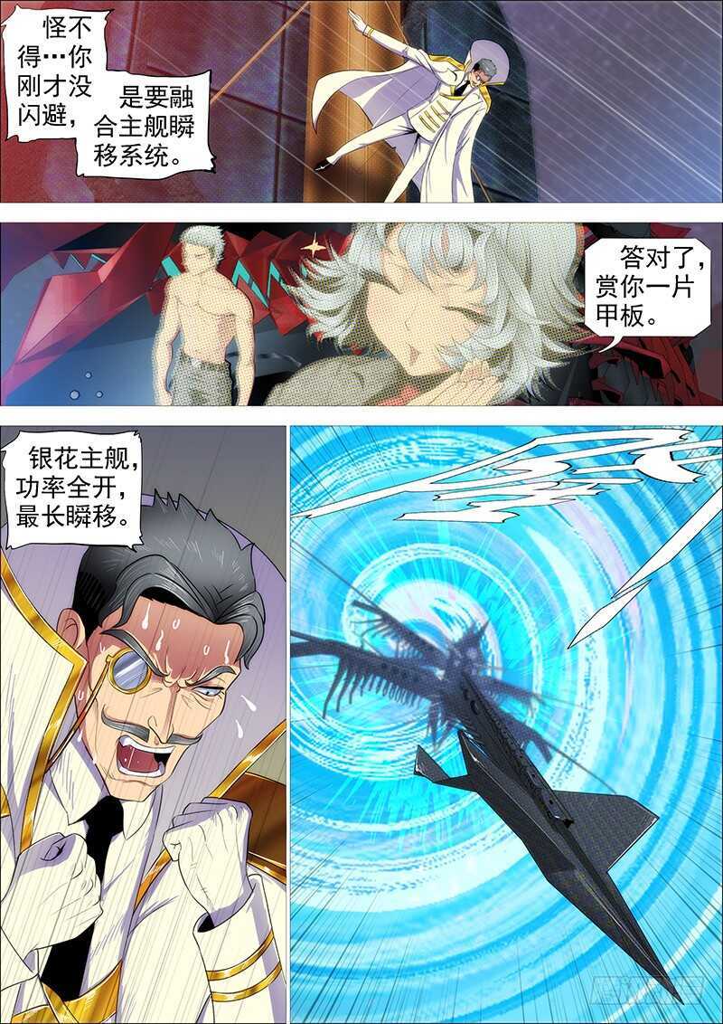 我追你~12