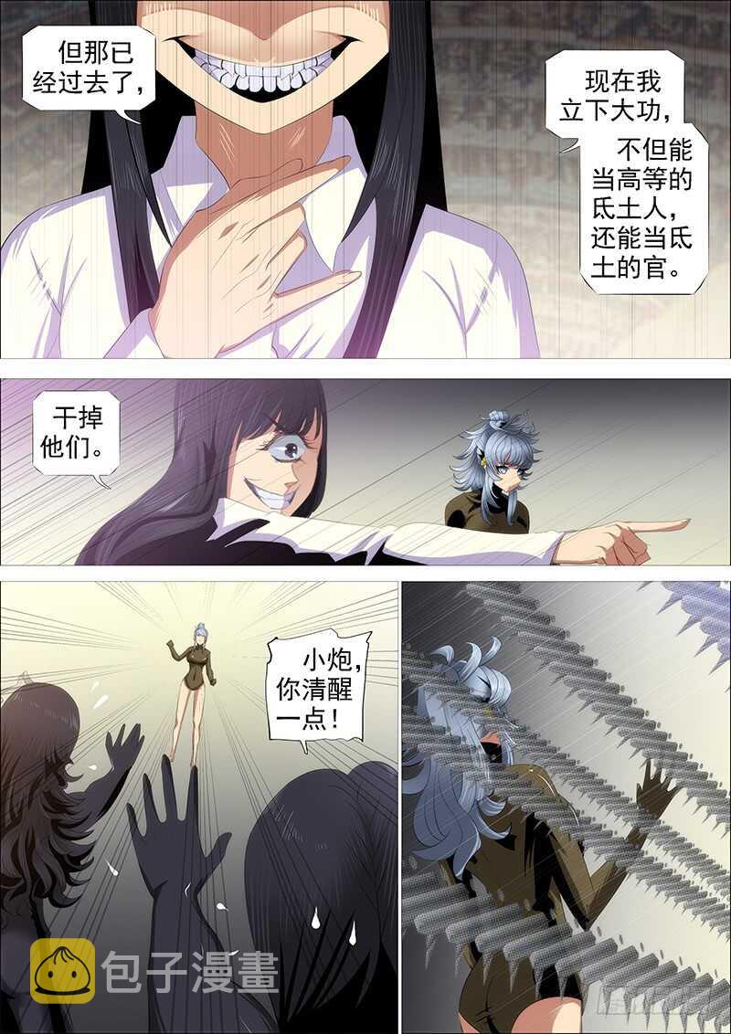 集体投降2