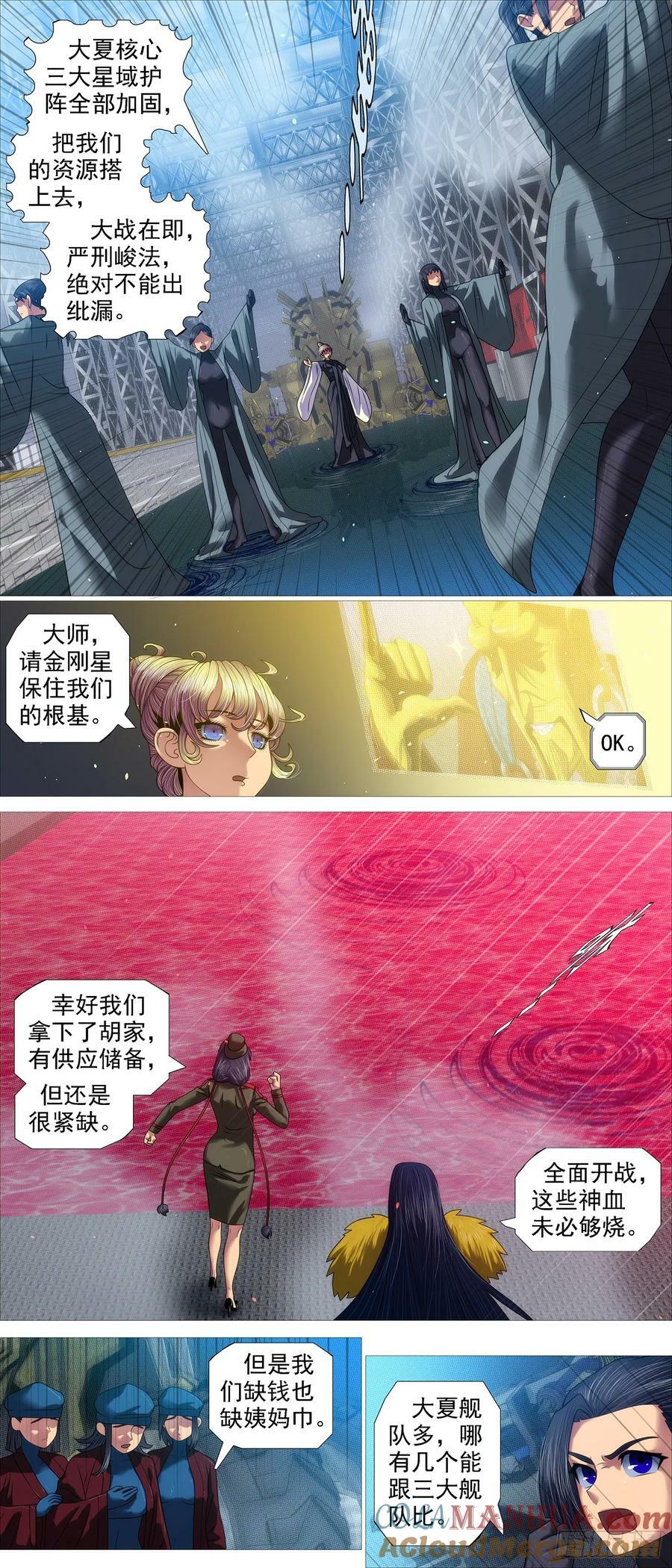 全面动员3