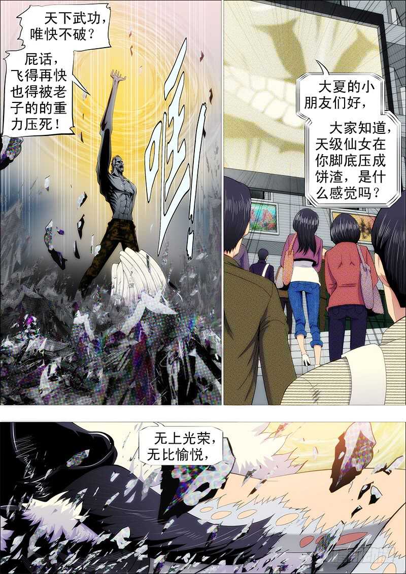 二腿猰貐5