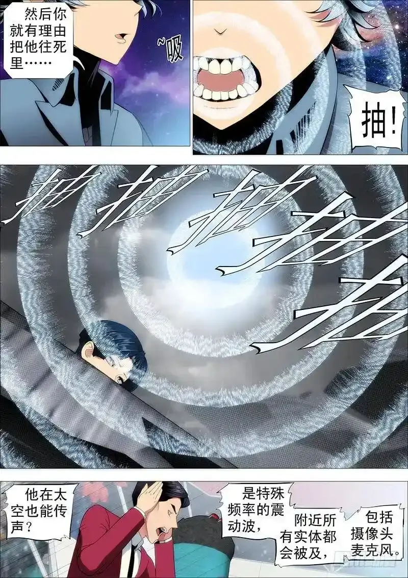 未知型号傀儡4