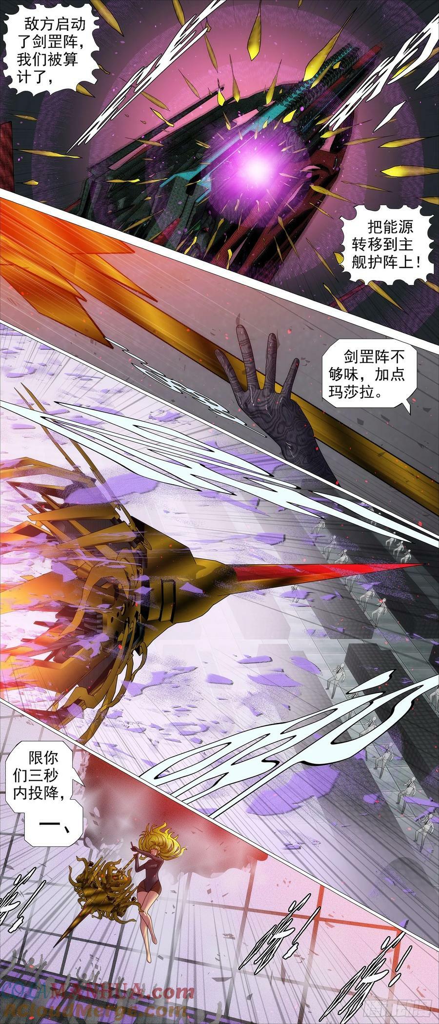 全面动员7