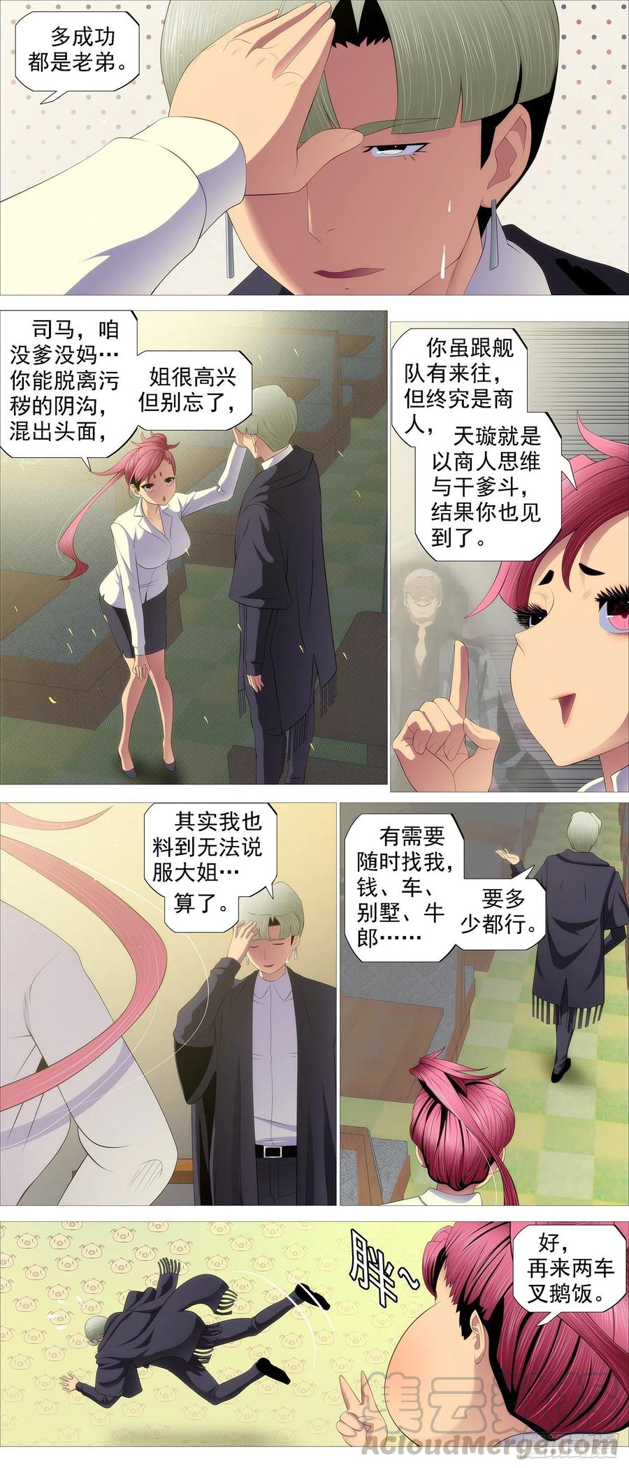 豺狼秃鹫6
