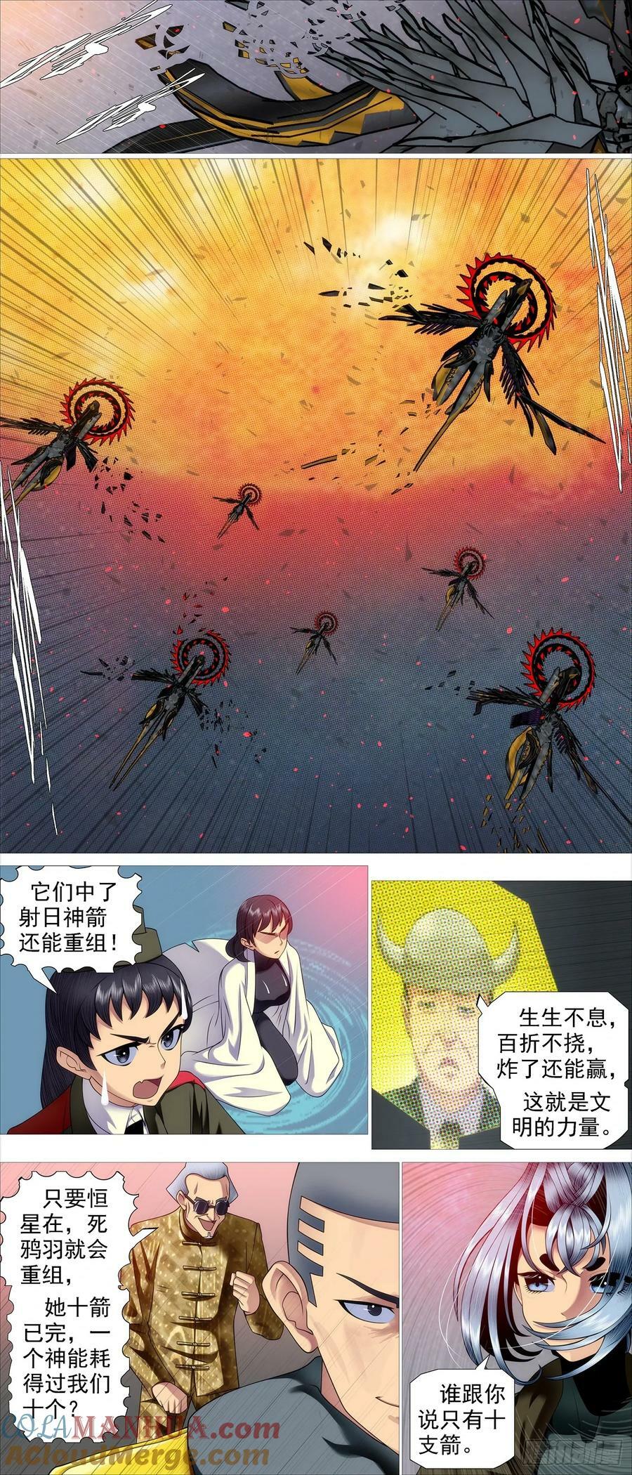 凶水蚀日6