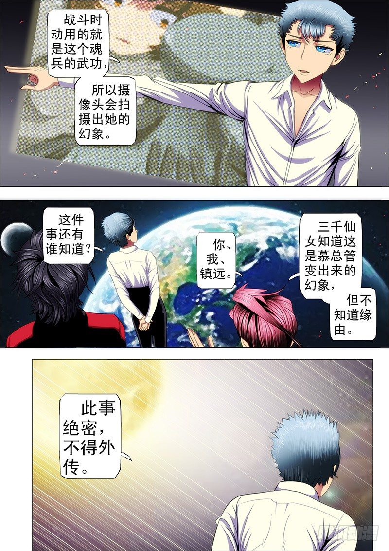 36：红麟新女神6