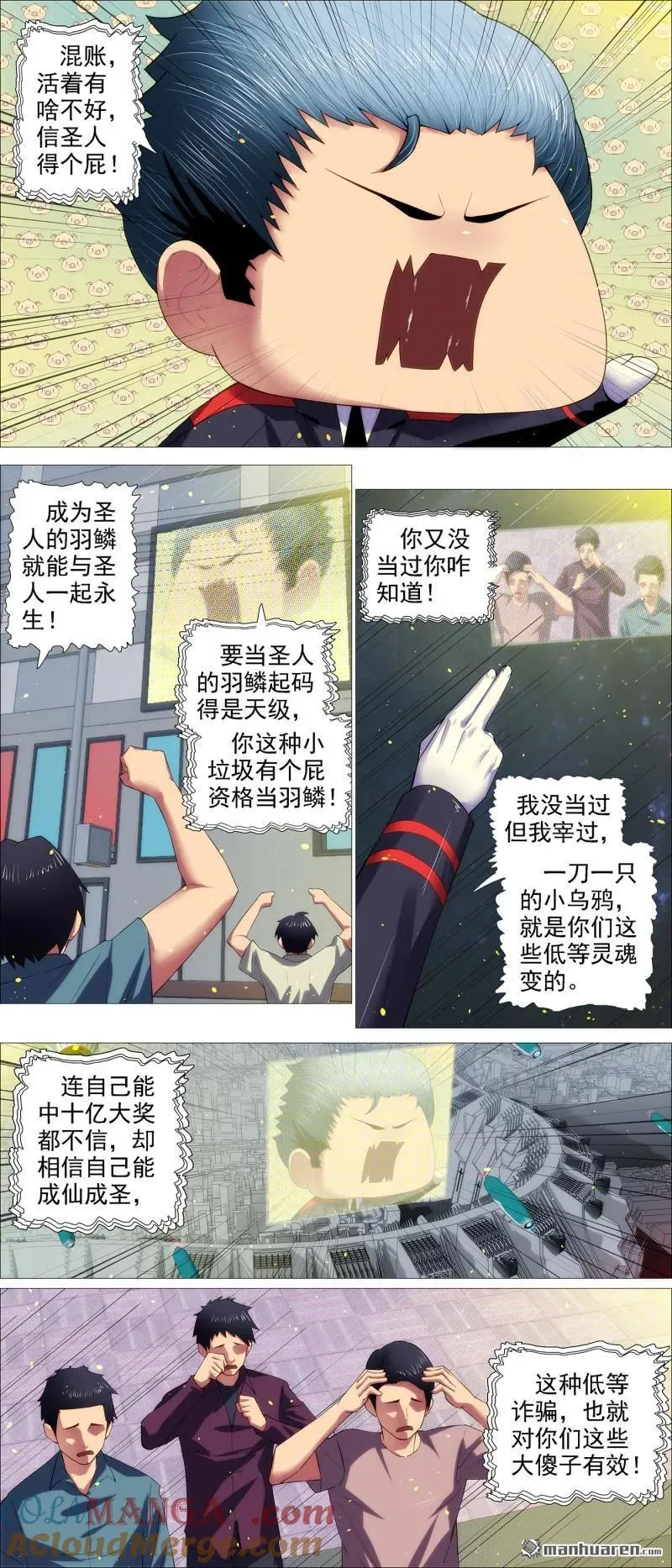 第695回 恶龙再咆哮4