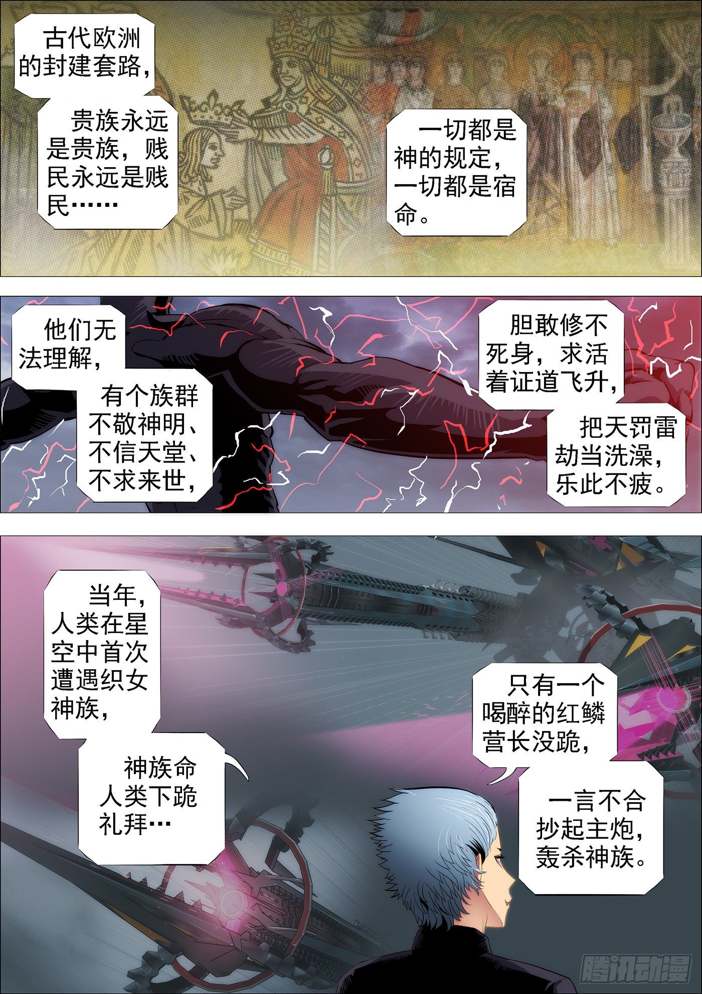战魔斗仙傲苍天7