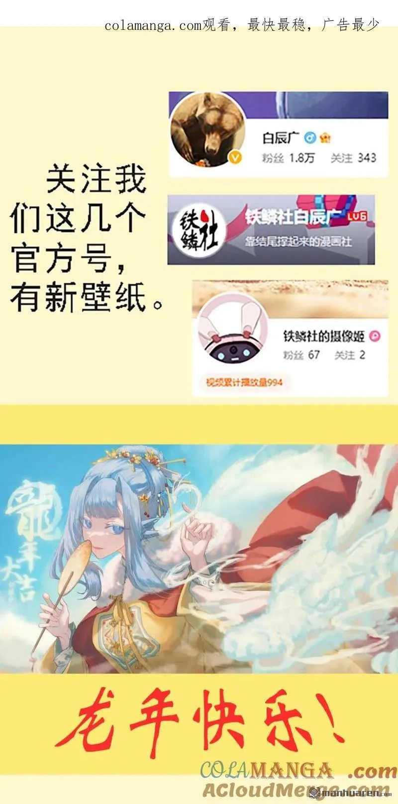 第689回 日照九婴0