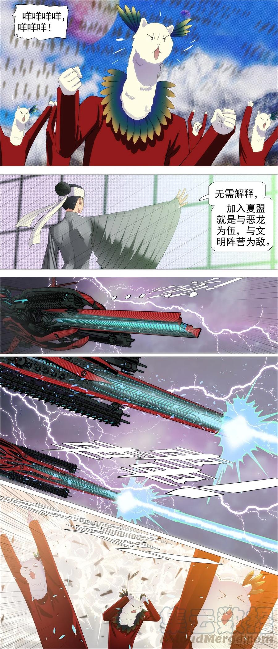 成魔，弃道8
