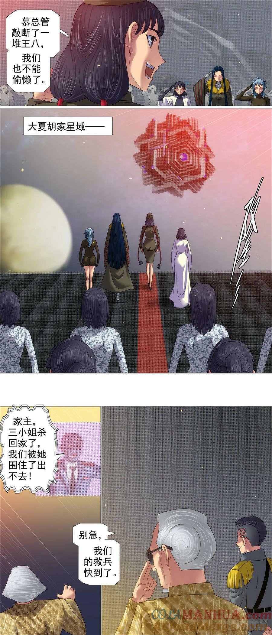 蝼蚁·蛋糕10