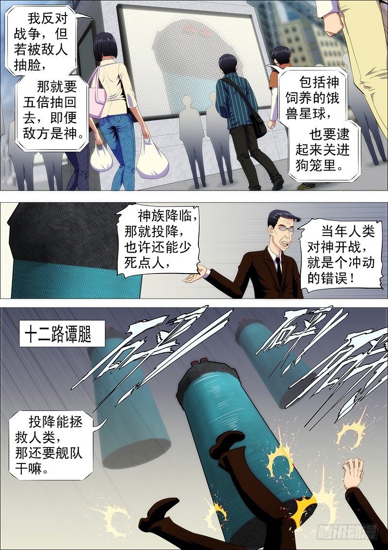 燃尽神血6