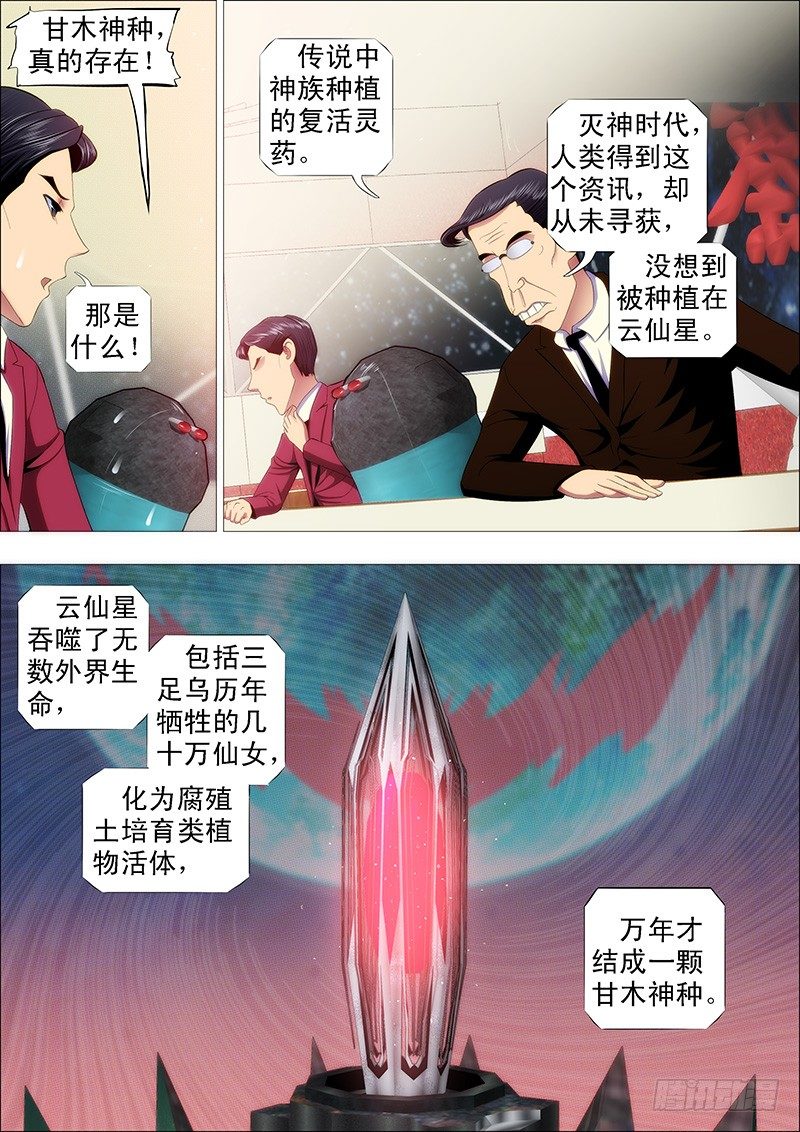 大获全胜？5
